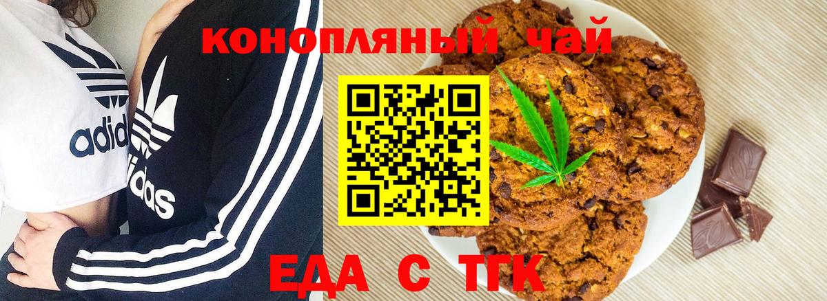 Электросталь  Canna-Cookies конопля  Вход с VPN 