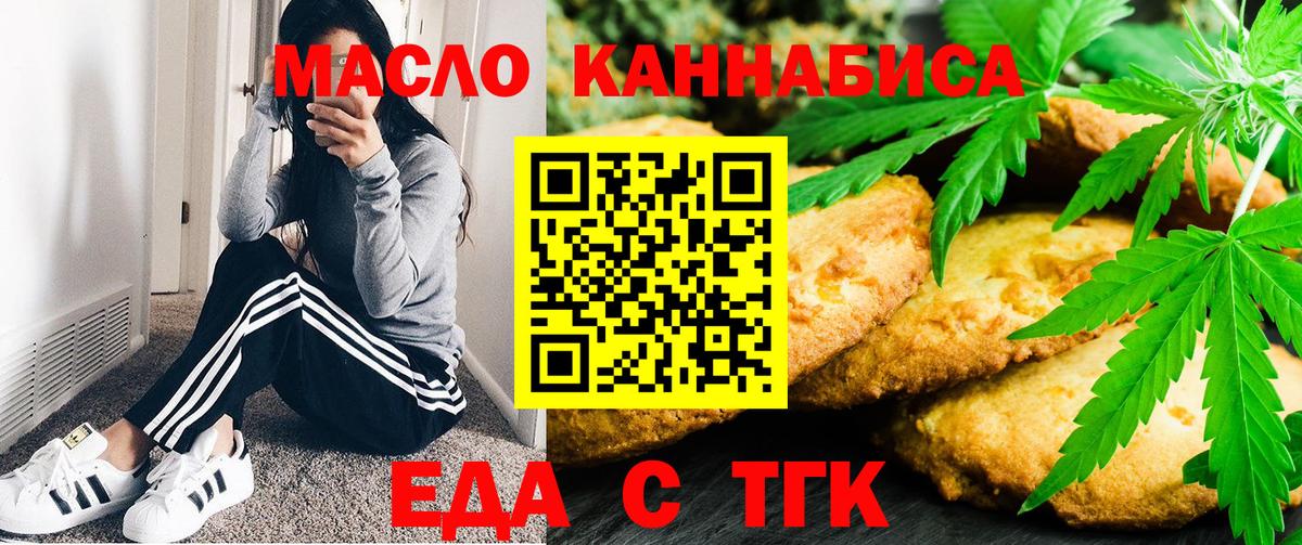 Cannafood конопля Электросталь