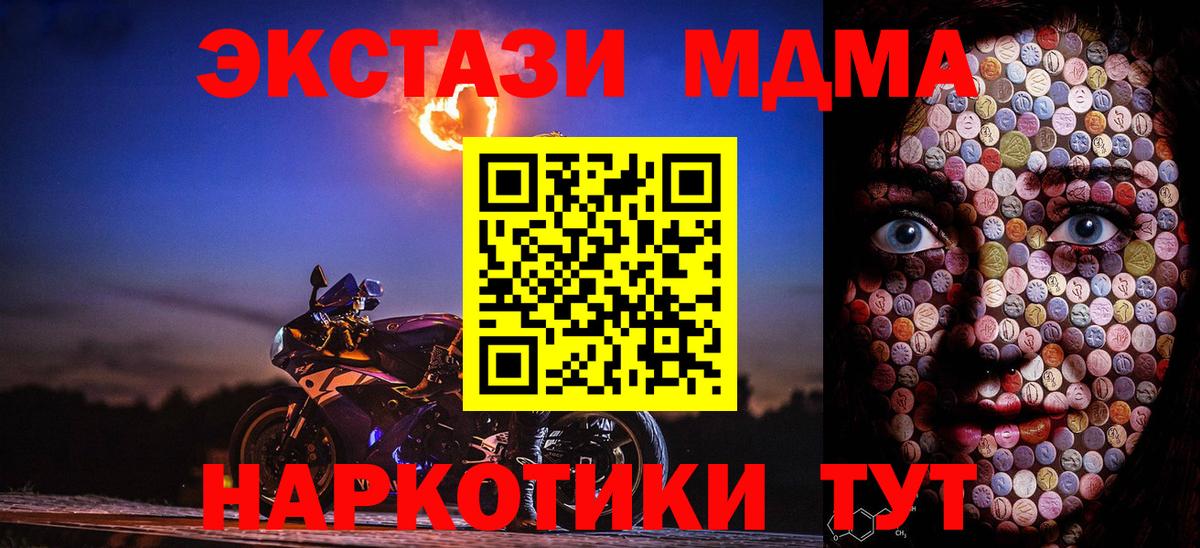 Экстази  ЭКСТАЗИ XTC  Вход с VPN  ЭКСТАЗИ TESLA  Электросталь 