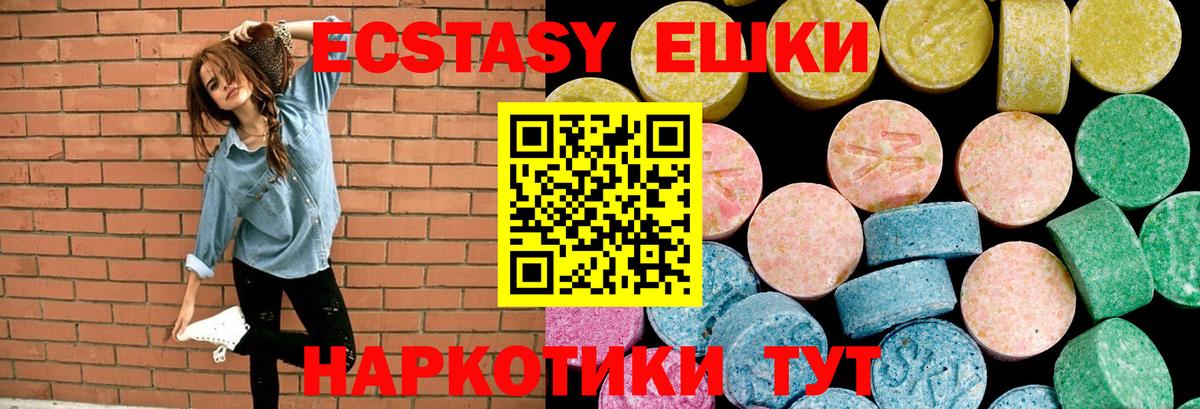 Экстази 99% Электросталь