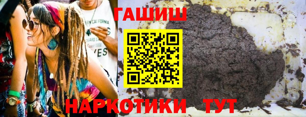 Гашиш Premium  ГАШИШ  Электросталь  Вход с VPN  ГАШИШ убойный 