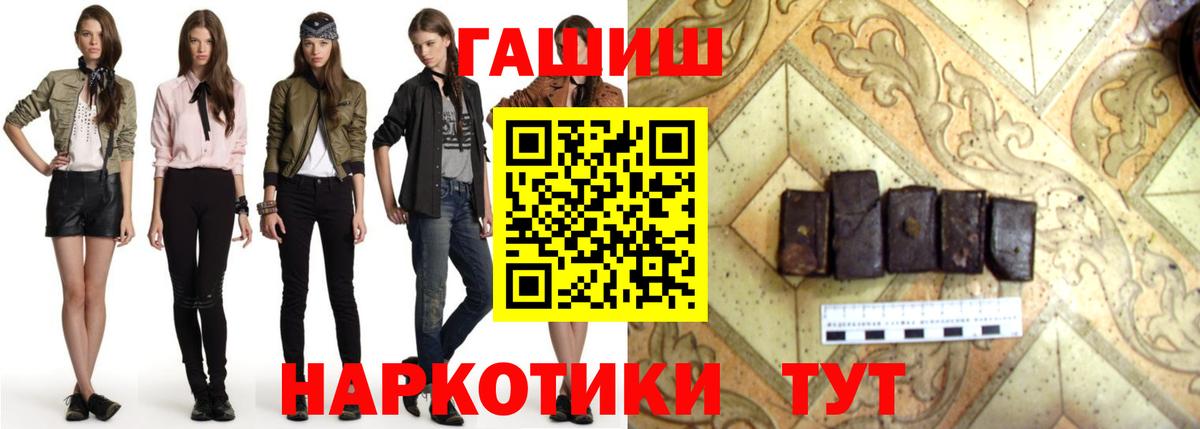 Гашиш убойный Электросталь