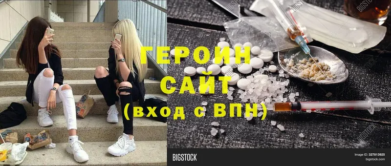 магазин продажи   Электросталь  Героин Heroin 