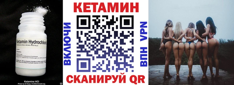 КЕТАМИН VHQ Электросталь