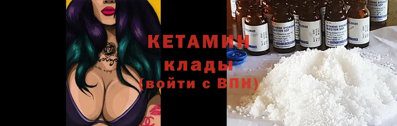 Кетамин ketamine  Электросталь 