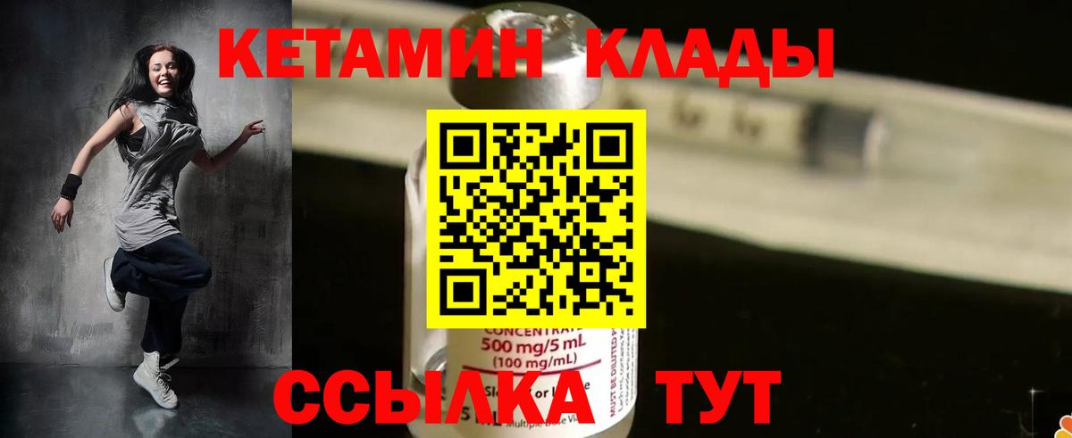 Кетамин ketamine  КЕТАМИН VHQ  Электросталь  Вход с VPN 