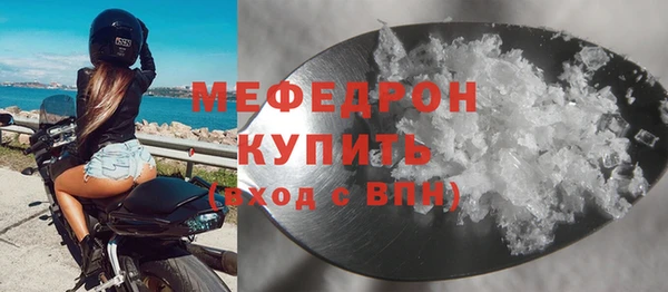 мяу мяу кристалл Михайлов