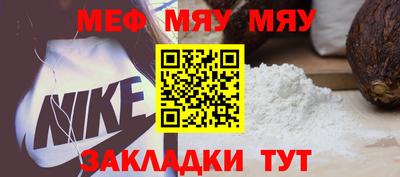 мескалин Волжск