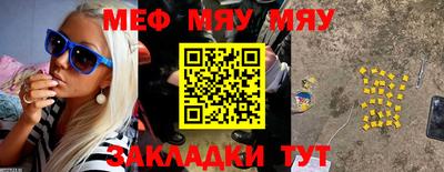 мескалин Волжск