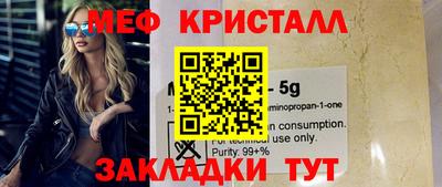 мяу мяу мука Волгодонск