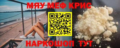 мяу мяу мука Волгодонск