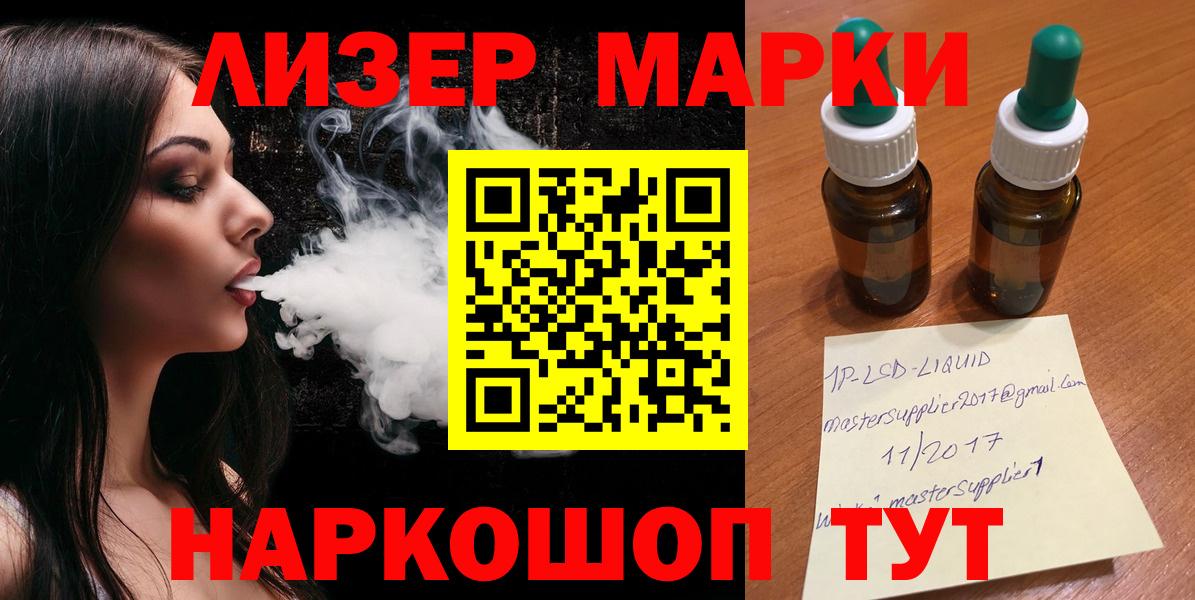 Электросталь  LSD-25 экстази кислота  Вход с VPN 