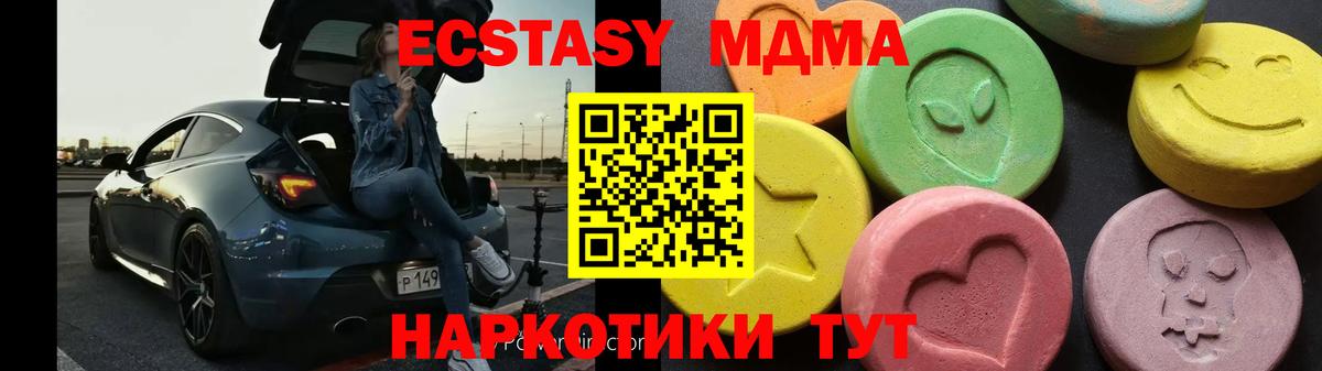 МДМА VHQ  MDMA кристаллы  МДМА  Электросталь  Вход с VPN 
