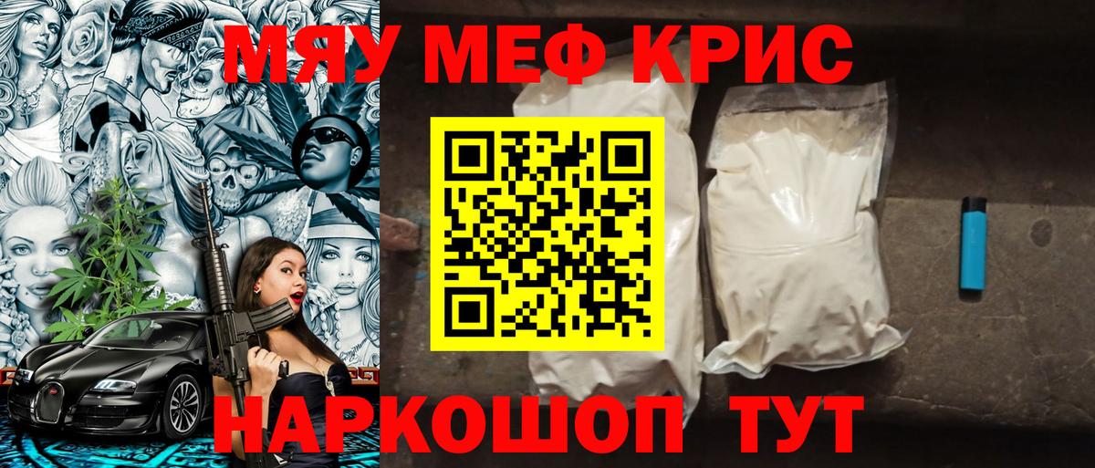 МЕФ  Электросталь