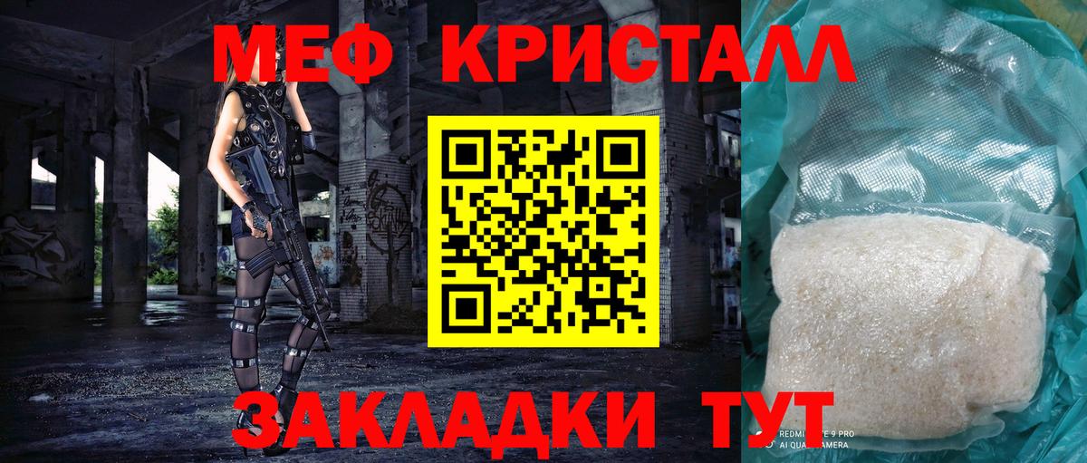 МЕФ мяу мяу  МЯУ-МЯУ  МЯУ-МЯУ  Вход с VPN  Электросталь 