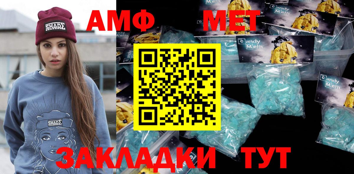 Первитин винт Электросталь