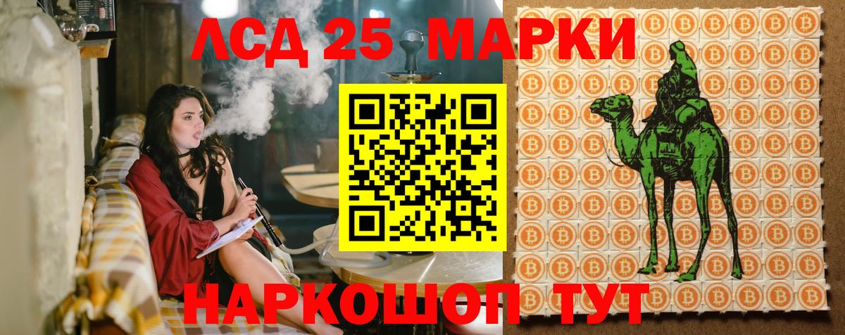 Электросталь  Марки 25I-NBOMe 1,8мг  Вход с VPN  Марки 25I-NBOMe 1,8мг 