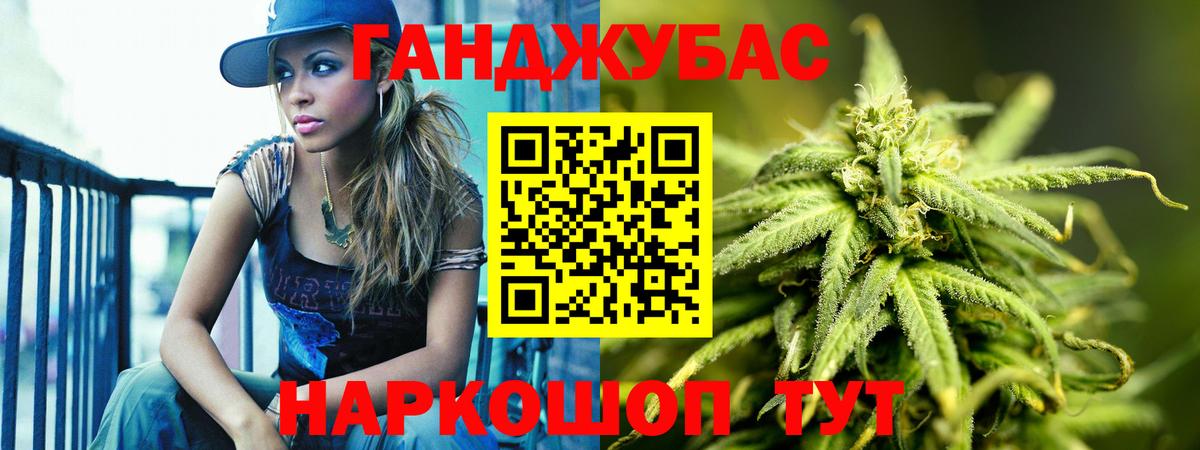 Электросталь  Канабис марихуана  Каннабис Ganja  Бошки марихуана AK-47  Вход с VPN 